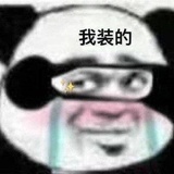 原味星星