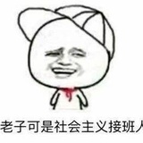 大明啊