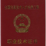 弱电培训樊凡