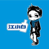 江小白