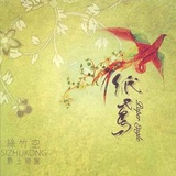 子鸢