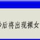 流氓丫丫
