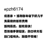 胖虎返利