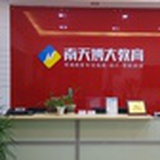 常熟南天教育