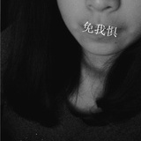 你是你的海