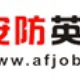 安防英才网