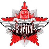 东方印记刺青