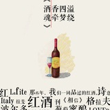 酒魂