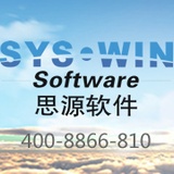 思源软件