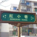 周了个佳佳佳