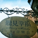 佳丽摄影大龙哥