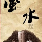 风水师贤金大师