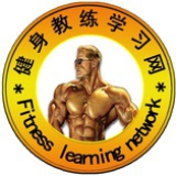 健身教练学习网