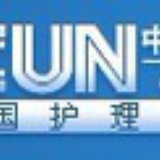 护理