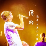 王喂马