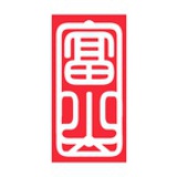 富山青年旅舍