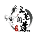 三茗闻道