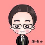 康博士