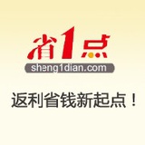 省一点返利网