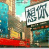 飞行荷兰人