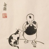 有终君