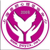 善妍心理咨询
