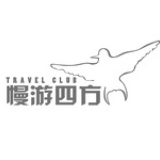 慢游四方