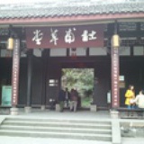 斑驳流年