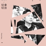 段鸣镝