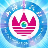 山海时政社