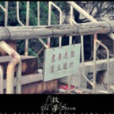 吴杂货