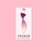 中华文化小姐