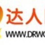 达人网购商城