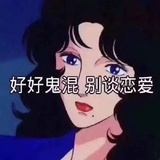疯子戏子醉梦人