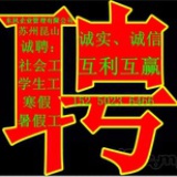 昆山人才招聘