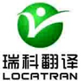 南京翻译公司