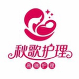 秋歌护理