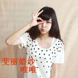 斐丽婚纱唯唯