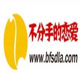 不分手的恋爱