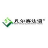 厦门凡尔赛法语
