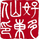 108咖啡館