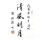 福至心灵