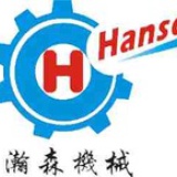 hanse瀚森机械