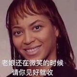 于妈