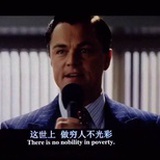 华尔街狼