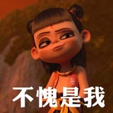 哪吒