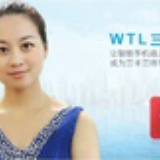 WTL三卡三待