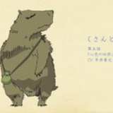 我叫崔小草