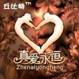 丘比特单身白领