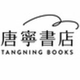 唐宁书店